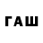 Бошки Шишки ГИДРОПОН dava faca